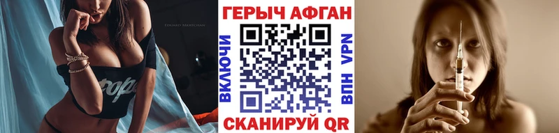 ГЕРОИН герыч  Купить  Карачев 