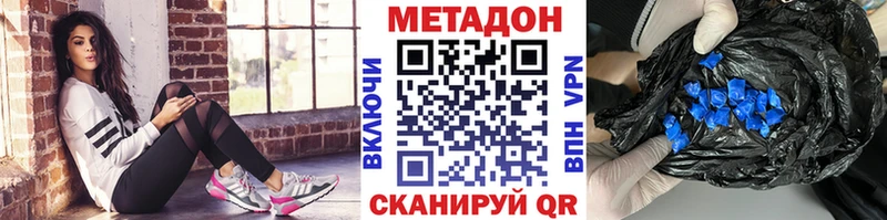 Купить  Карачев  МЕТАДОН methadone 